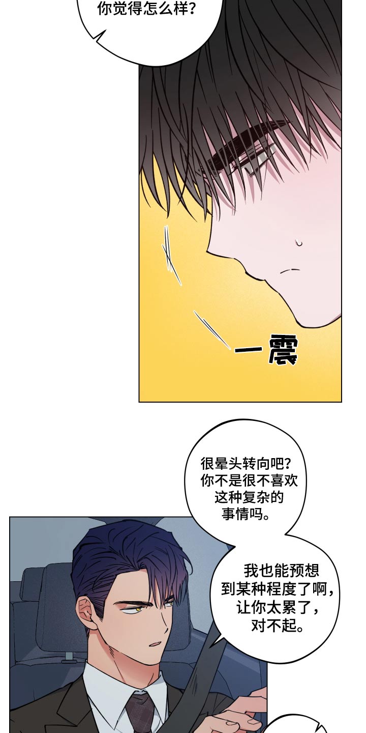 龙神太子国语在线看高清漫画,第31章：为什么2图