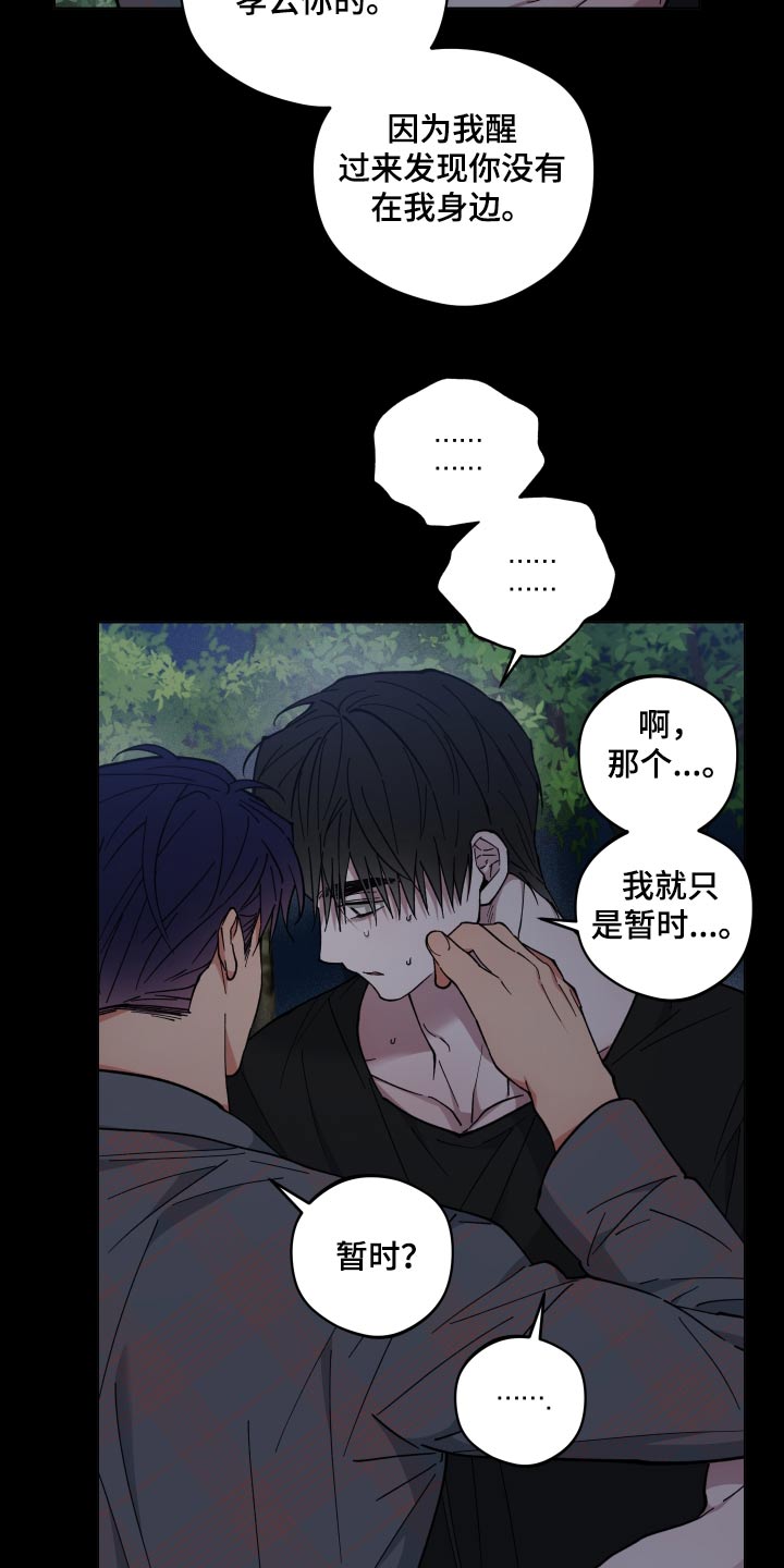 龙神太子国语在线看高清漫画,第53章：出去走走2图