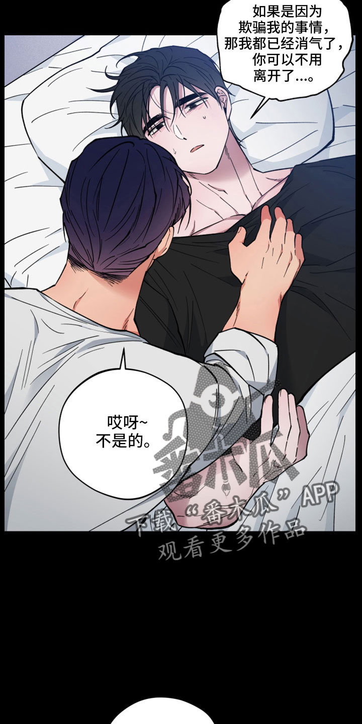 龙神恋人奇漫画,第47章：离开1图