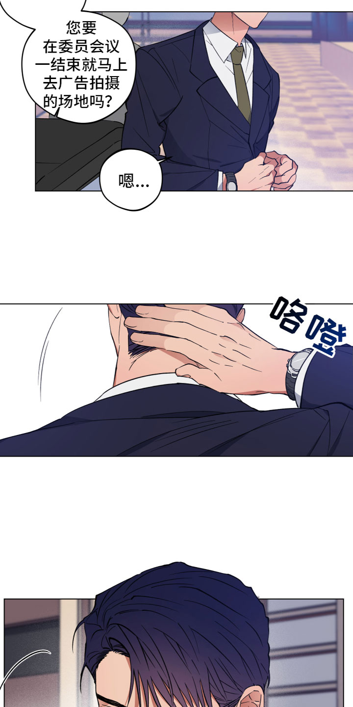 龙神恋人漫画免费漫画,第1章：异形的存在2图