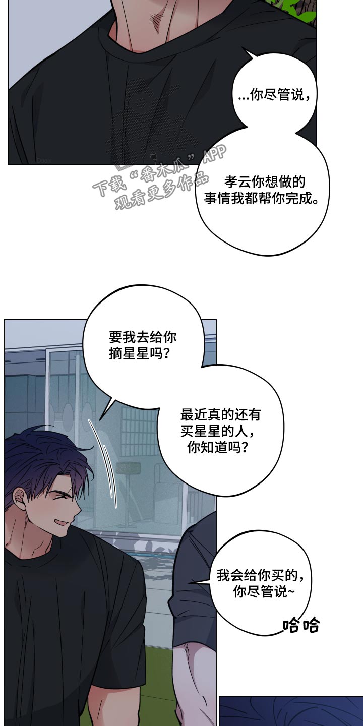 龙神太子国语在线看高清漫画,第38章：谢谢你2图