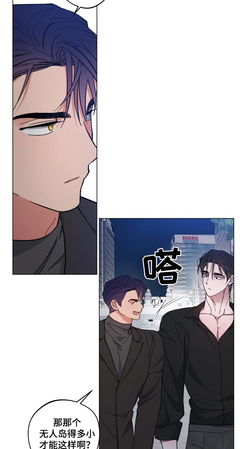龙神太子国语在线看高清漫画,第54章：睡着1图