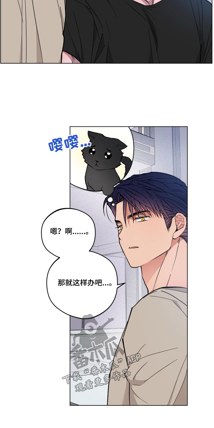 龙神大陆漫画,第52章：病情2图