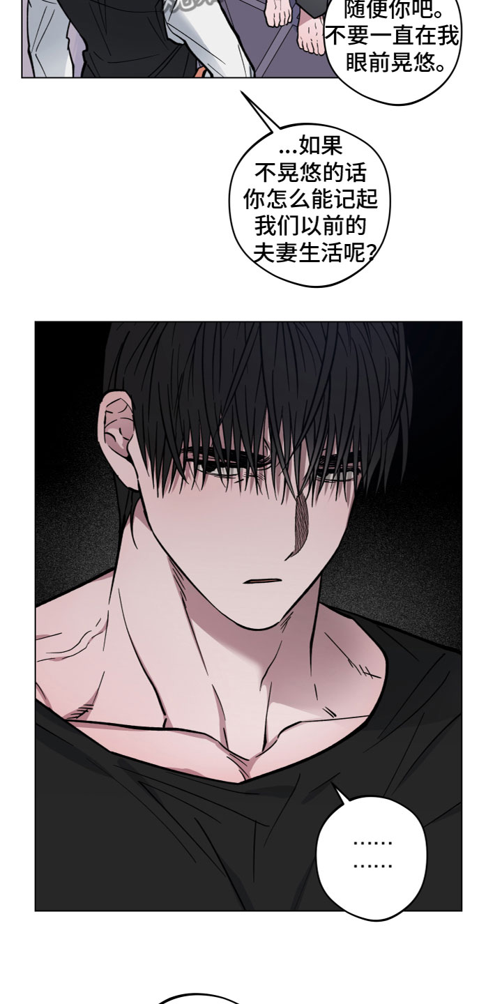 龙神太子国语在线看高清漫画,第10章：好好相处1图