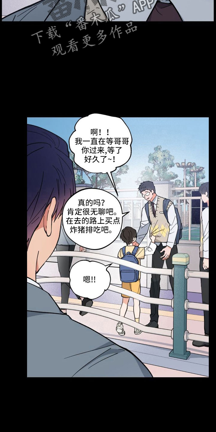 龙神的新娘漫画免费阅读全部漫画,第48章：意外1图