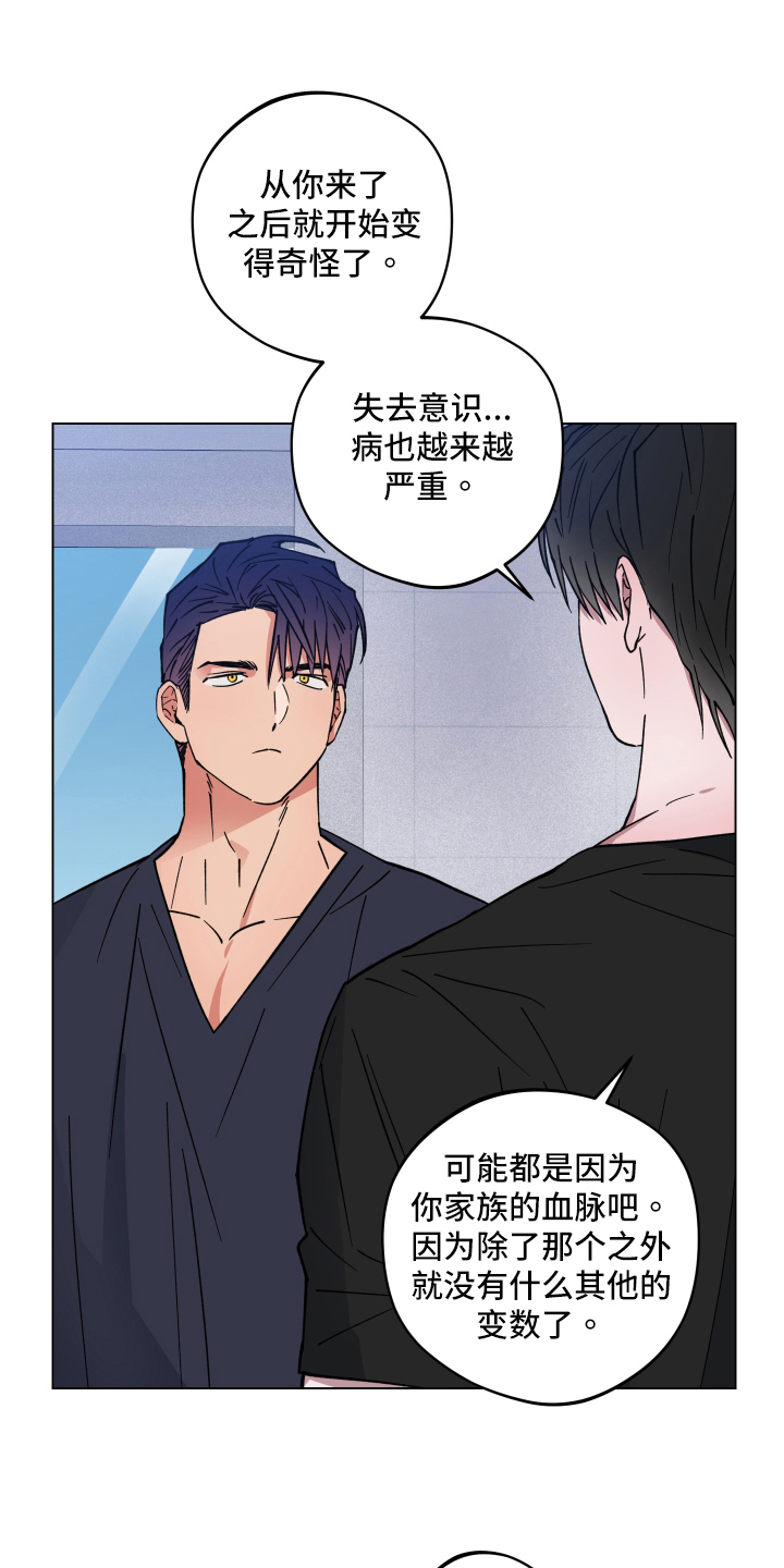 龙神太子国语在线看高清漫画,第28章：突变2图