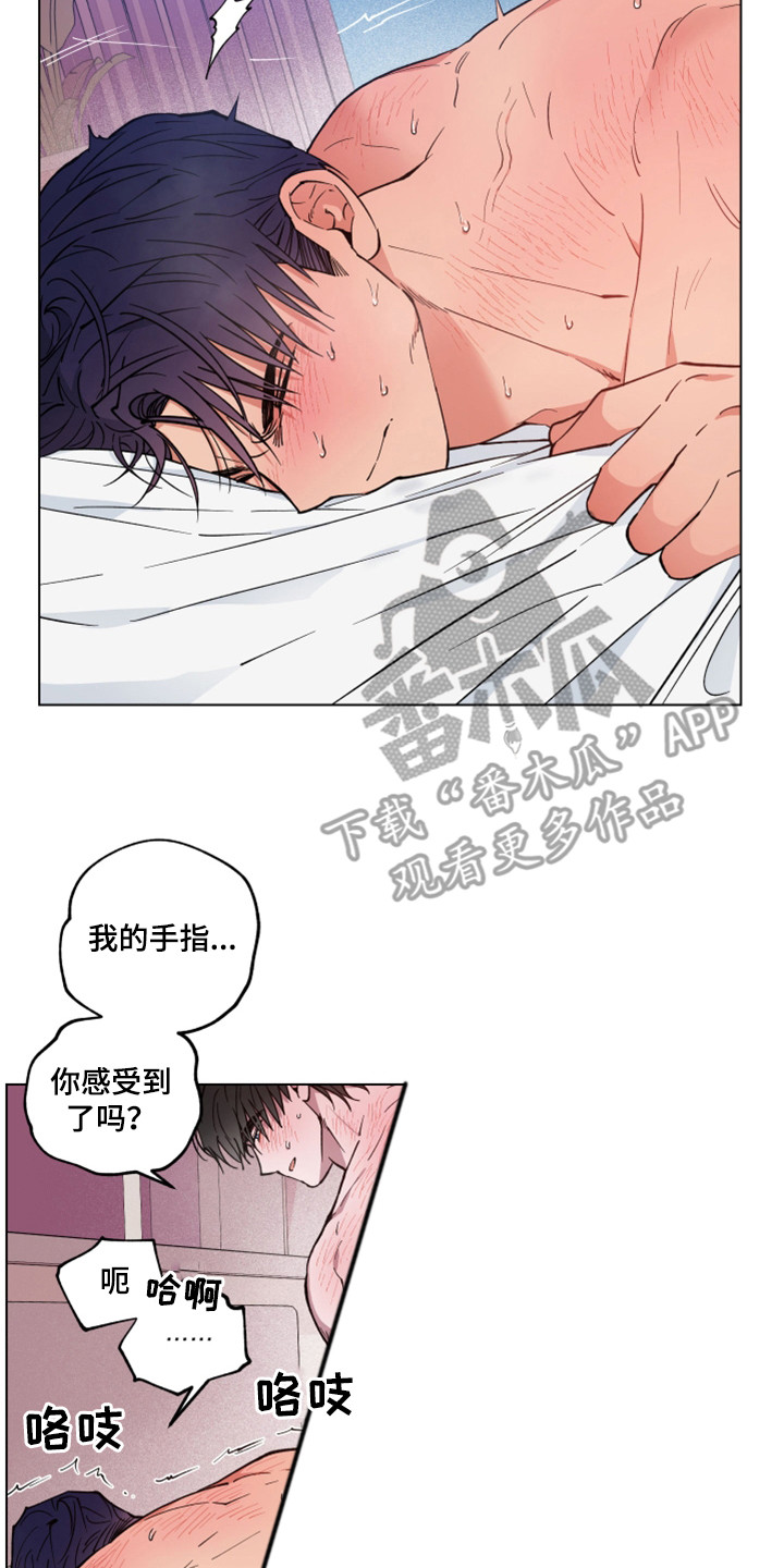 龙神恋人48漫画,第26章：害羞2图