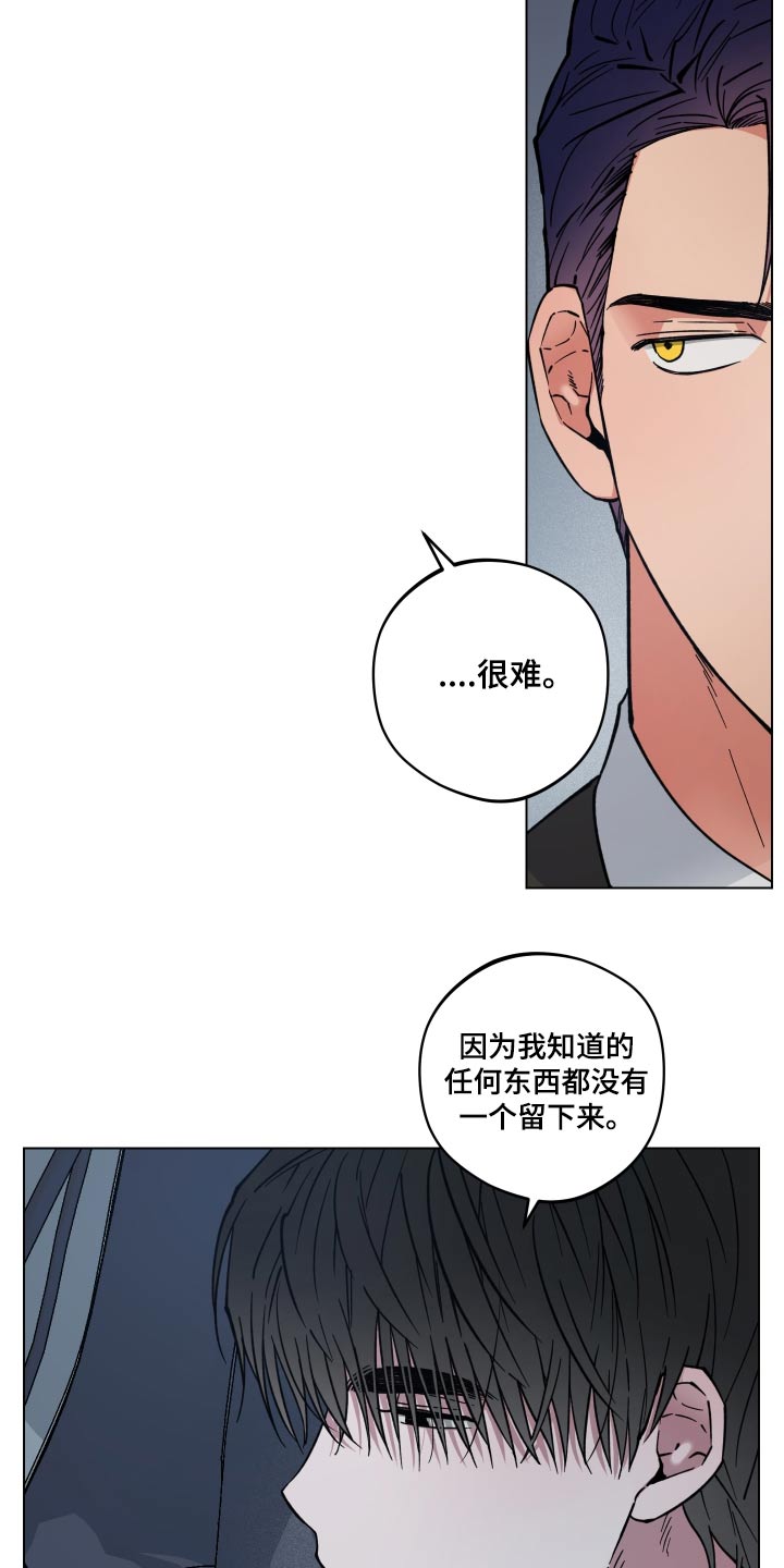 龙神丹帝漫画,第32章：等不及1图