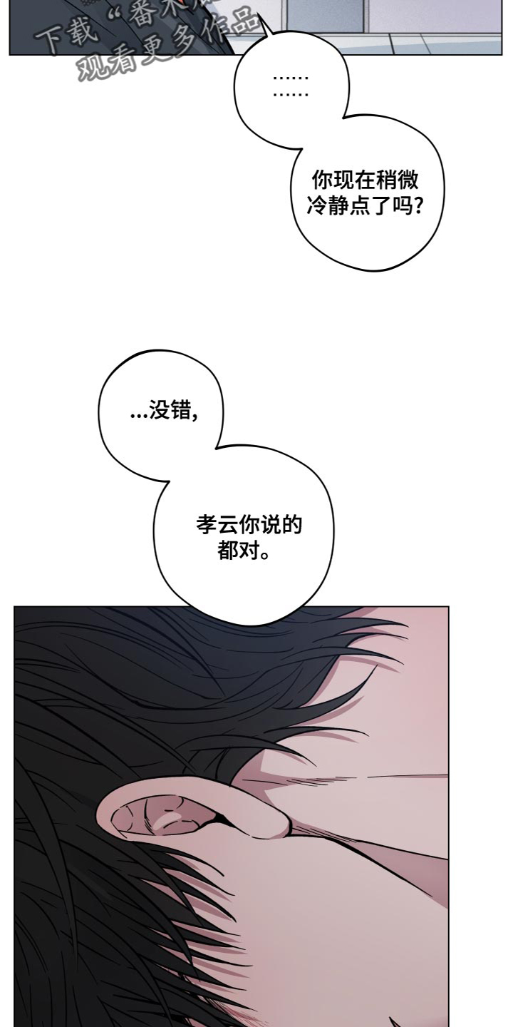 龙神的新娘漫画免费阅读全部漫画,第20章：家族利益1图