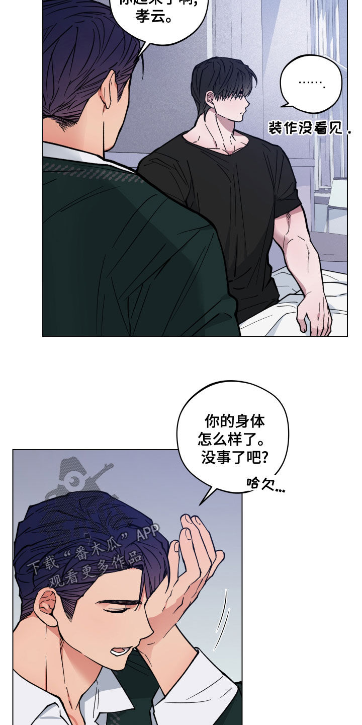 龙神恋人前世篇漫画,第17章：不记得了1图