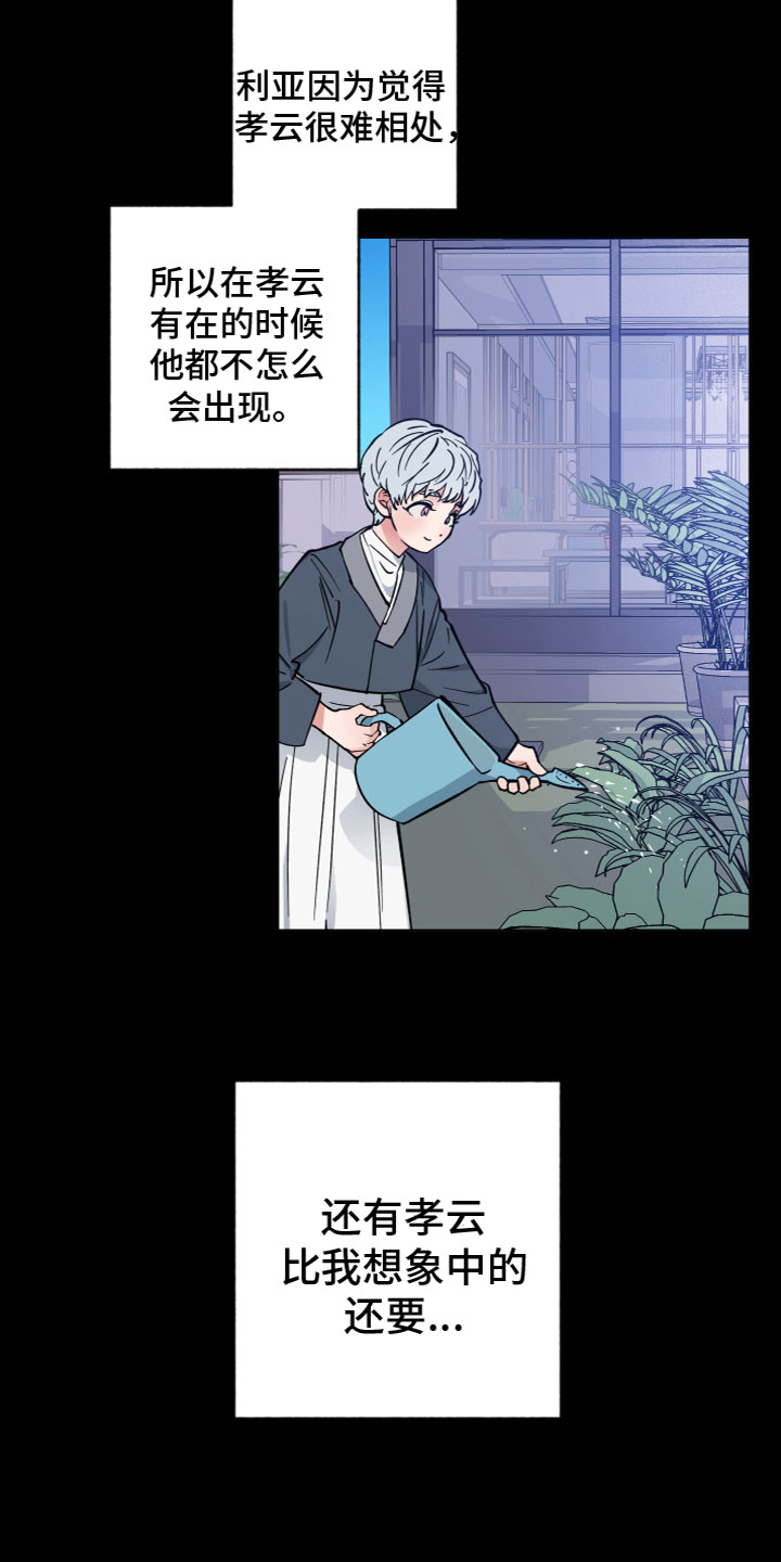 龙神太子国语在线看高清漫画,第11章：罪恶感2图