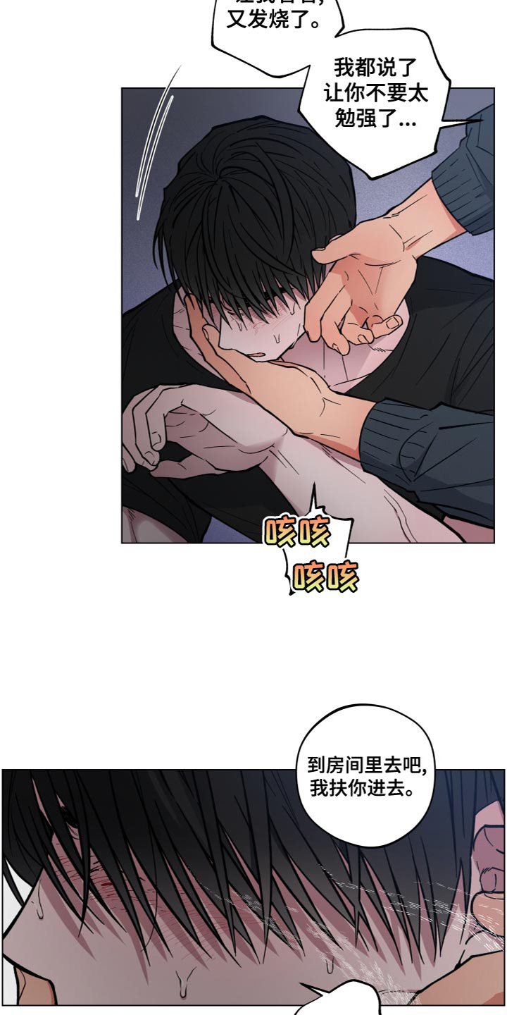 龙神恋人奇漫画,第20章：家族利益2图