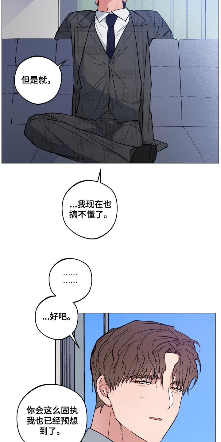 龙神恋人漫画免费漫画,第22章：我要去接他2图