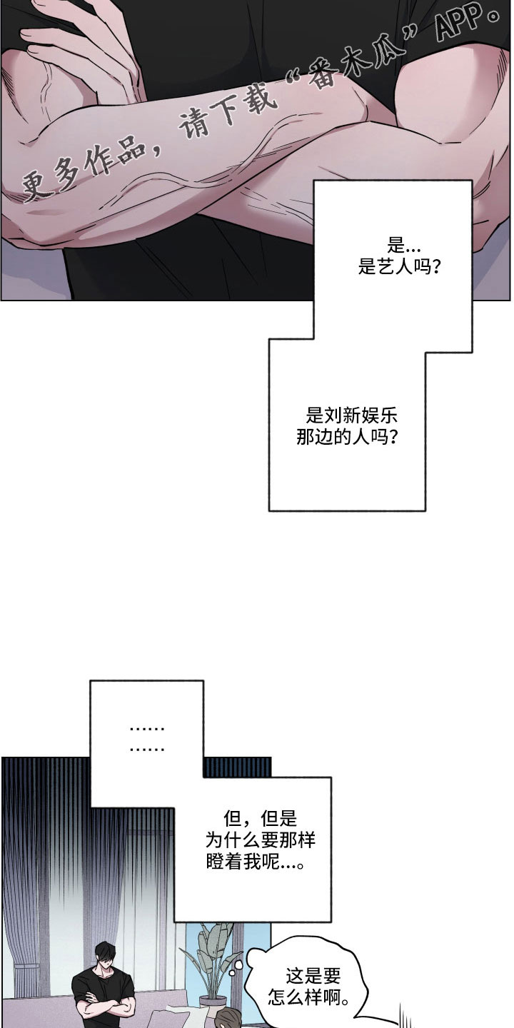 龙神大陆漫画,第43章：会离开吗2图