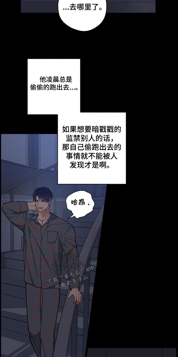 龙神恋人漫画全集免费观看83集漫画,第53章：出去走走1图