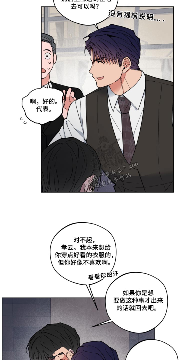 龙神恋人漫画免费漫画,第30章：电影1图