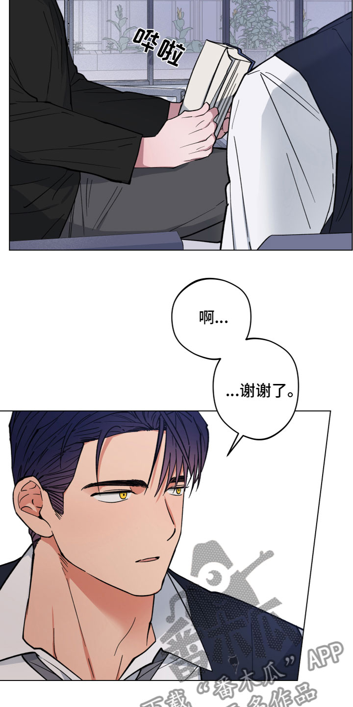 龙神太子国语在线看高清漫画,第12章：微妙1图