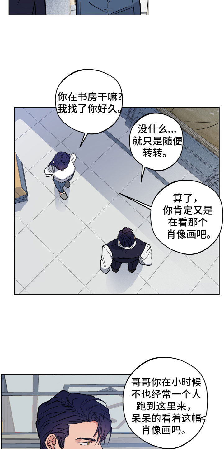 龙神恋人漫画全集免费观看83集漫画,第2章：龙2图