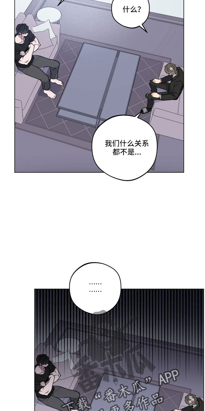 龙神大陆漫画,第43章：会离开吗2图