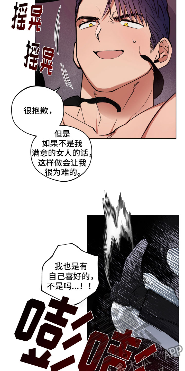 龙神殿小说漫画,第5章：出现1图