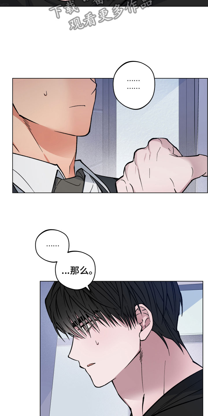 龙神殿小说漫画,第8章：胡说2图