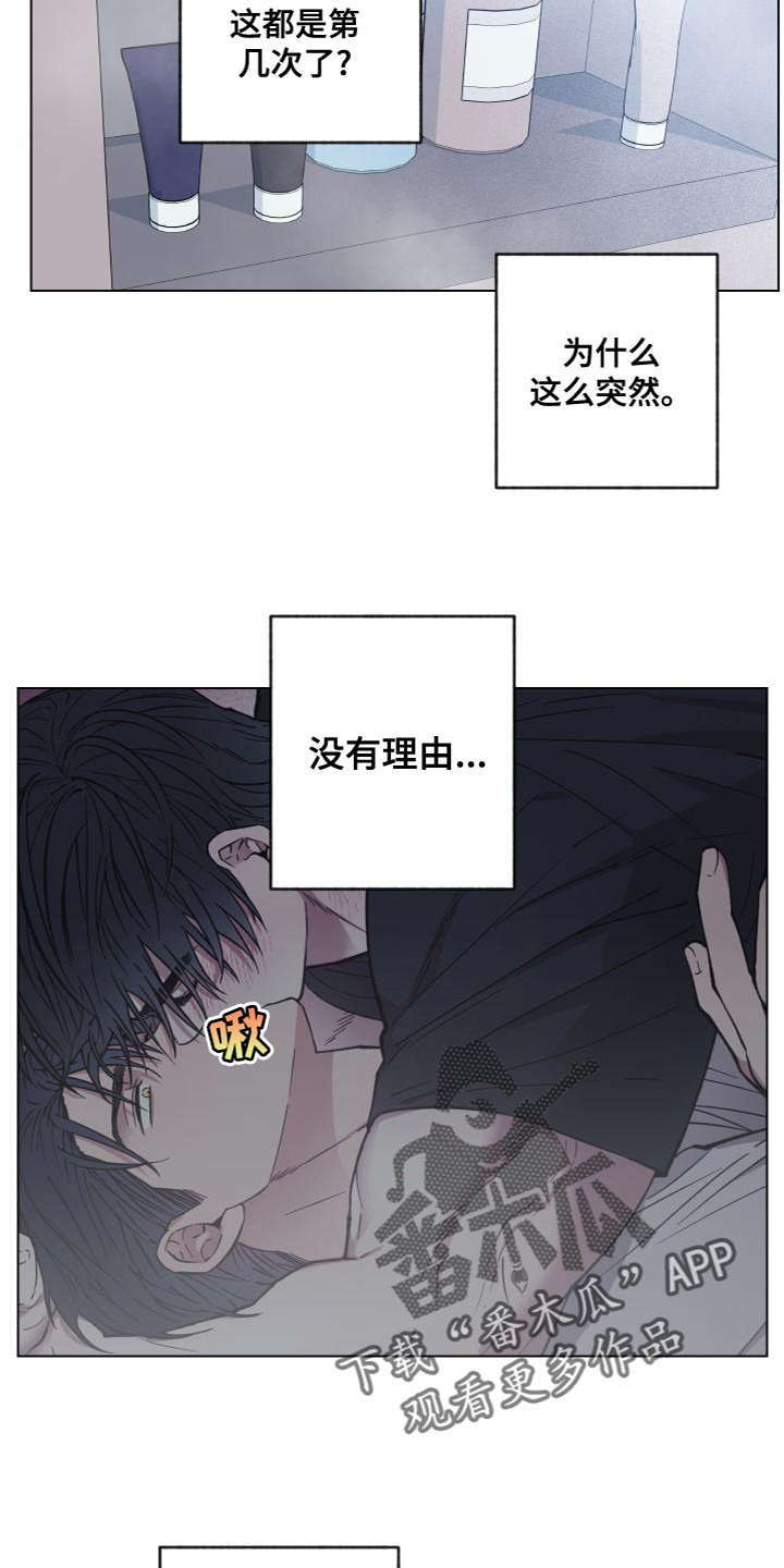 龙神恋人前世篇漫画,第19章：很搞笑吧1图