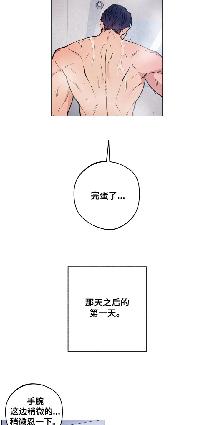 龙神恋人又叫漫画,第19章：很搞笑吧1图