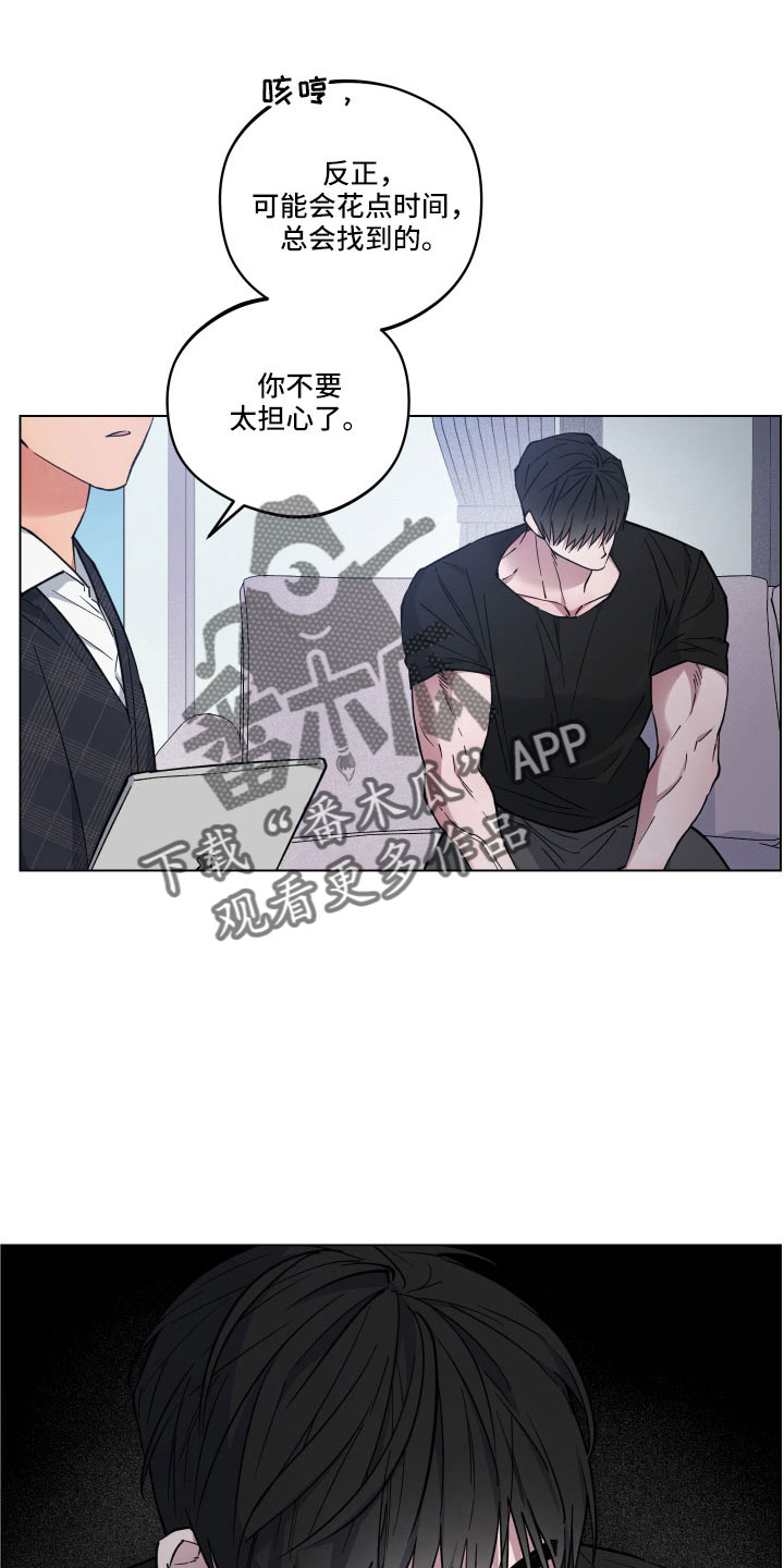 龙神恋人漫画,第44章：好凉快2图