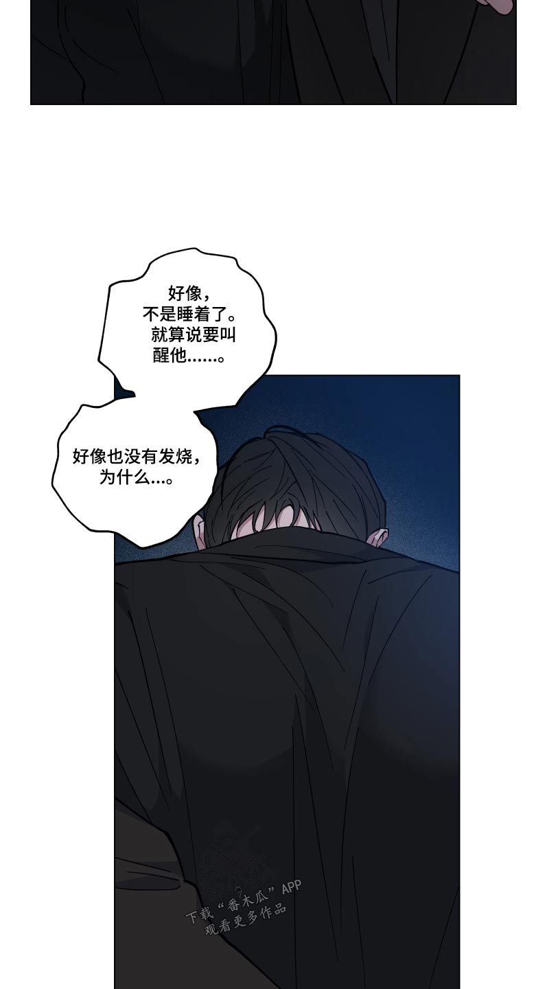 龙神恋人漫画为什么看不全了漫画,第55章：病情2图