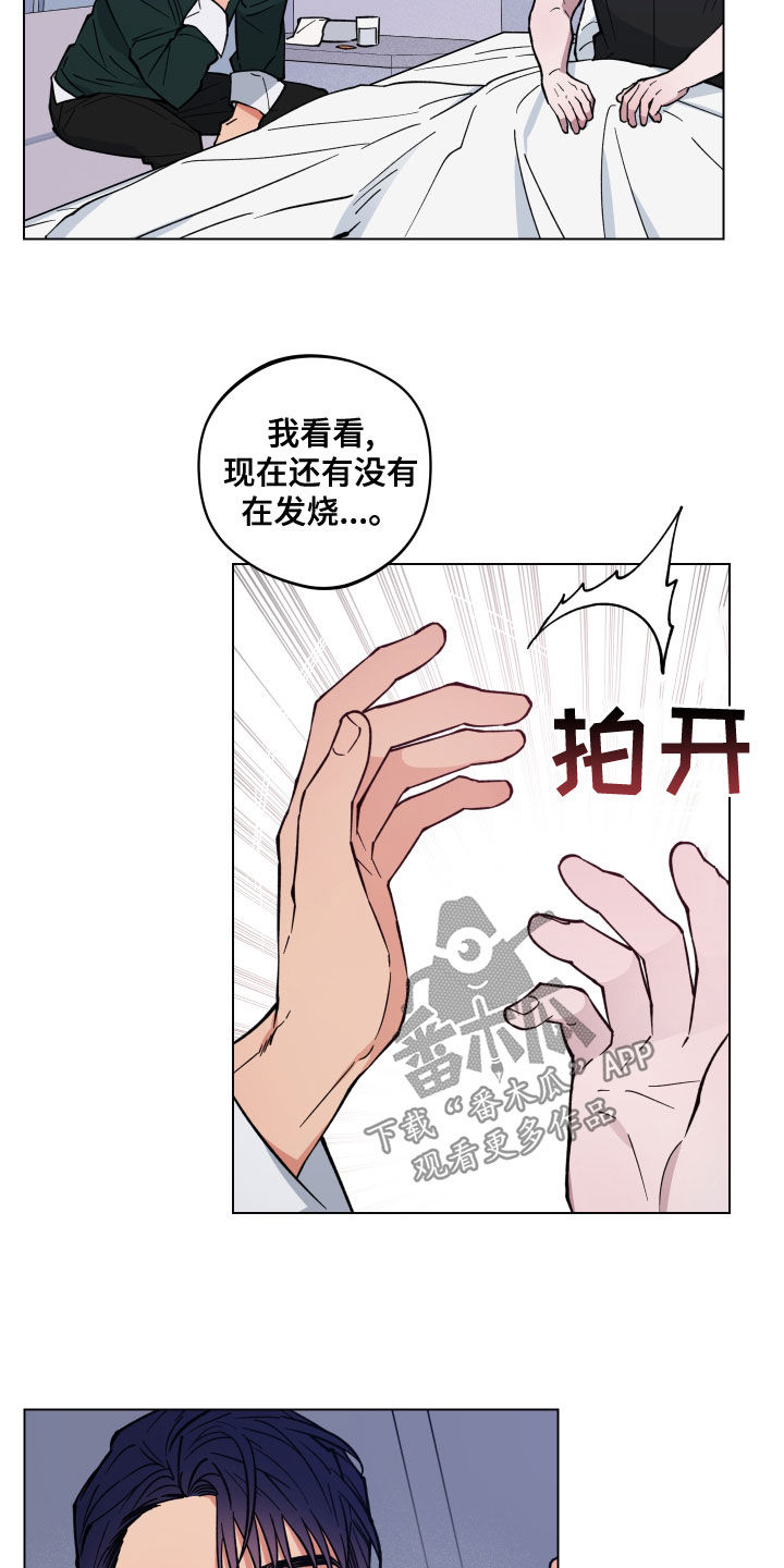 龙神恋人韩漫25话漫画,第17章：不记得了1图