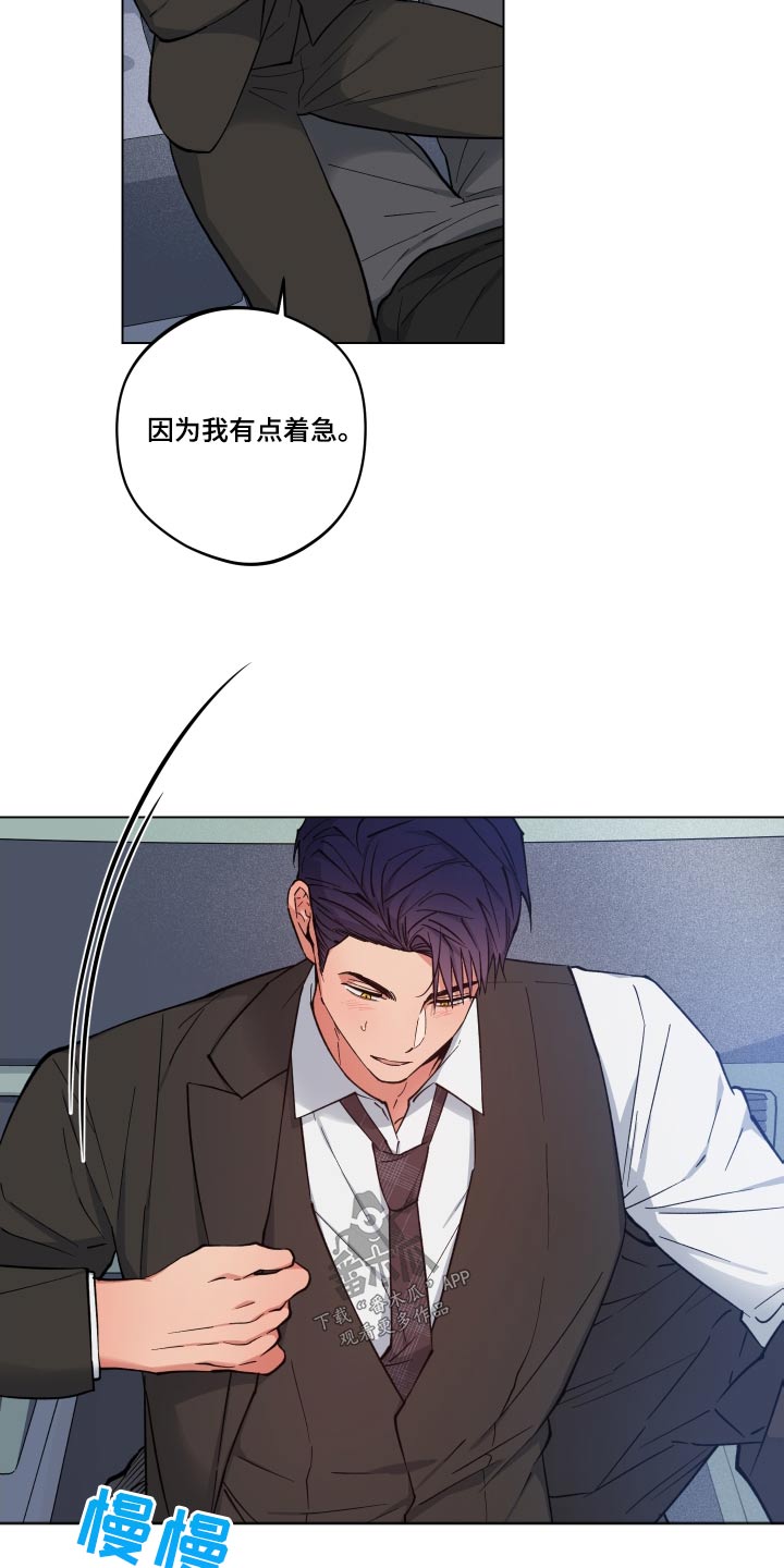 龙神太子国语在线看高清漫画,第32章：等不及1图