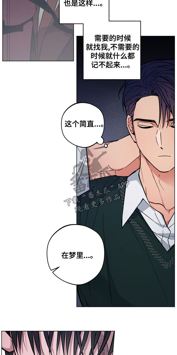 龙神恋人漫画为什么看不全了漫画,第17章：不记得了2图