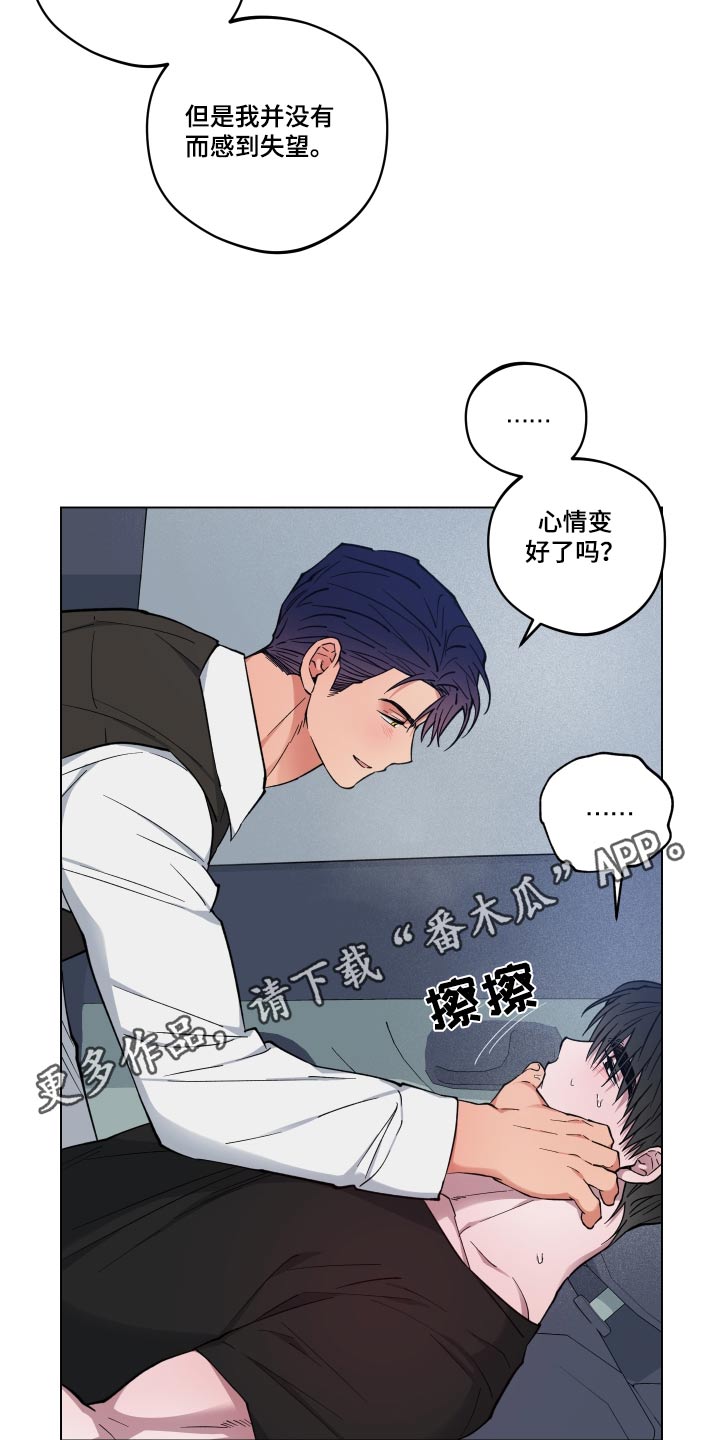 龙神太子国语在线看高清漫画,第32章：等不及2图