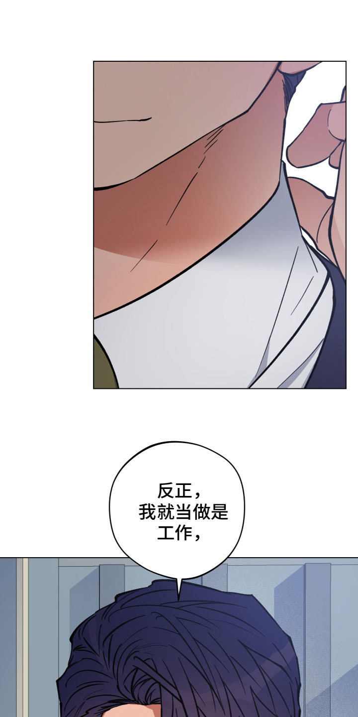 龙神恋人奇漫画,第3章：试一次2图