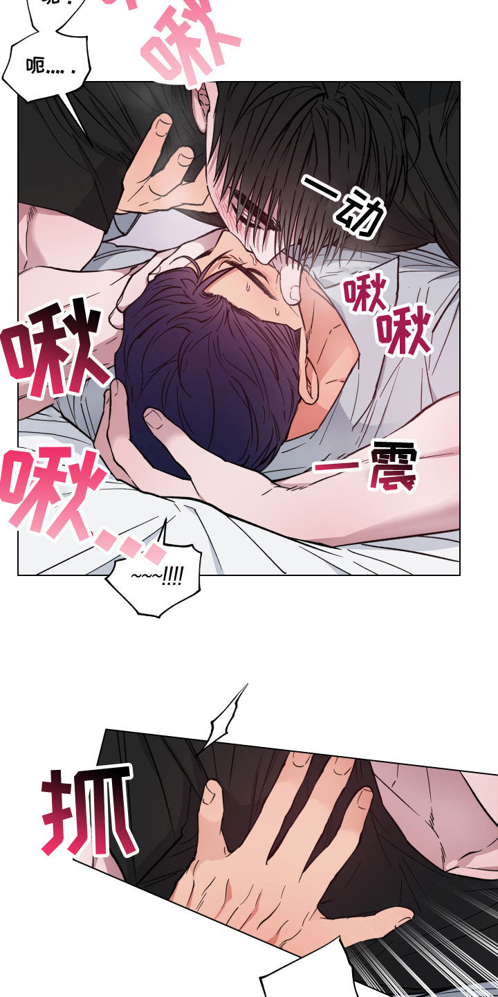 龙神至尊风无尘免费阅读全文漫画,第15章：神志不清1图