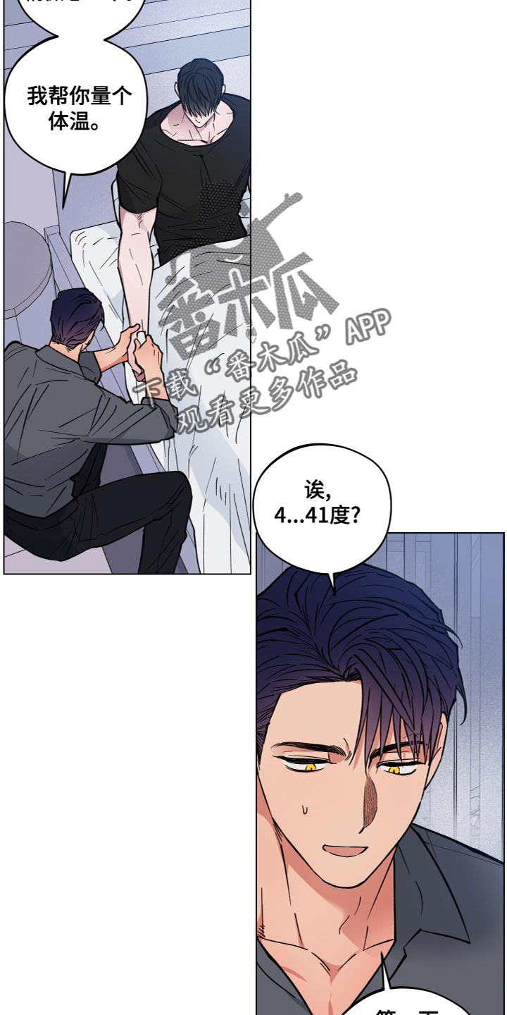 龙神恋人又叫漫画,第19章：很搞笑吧2图