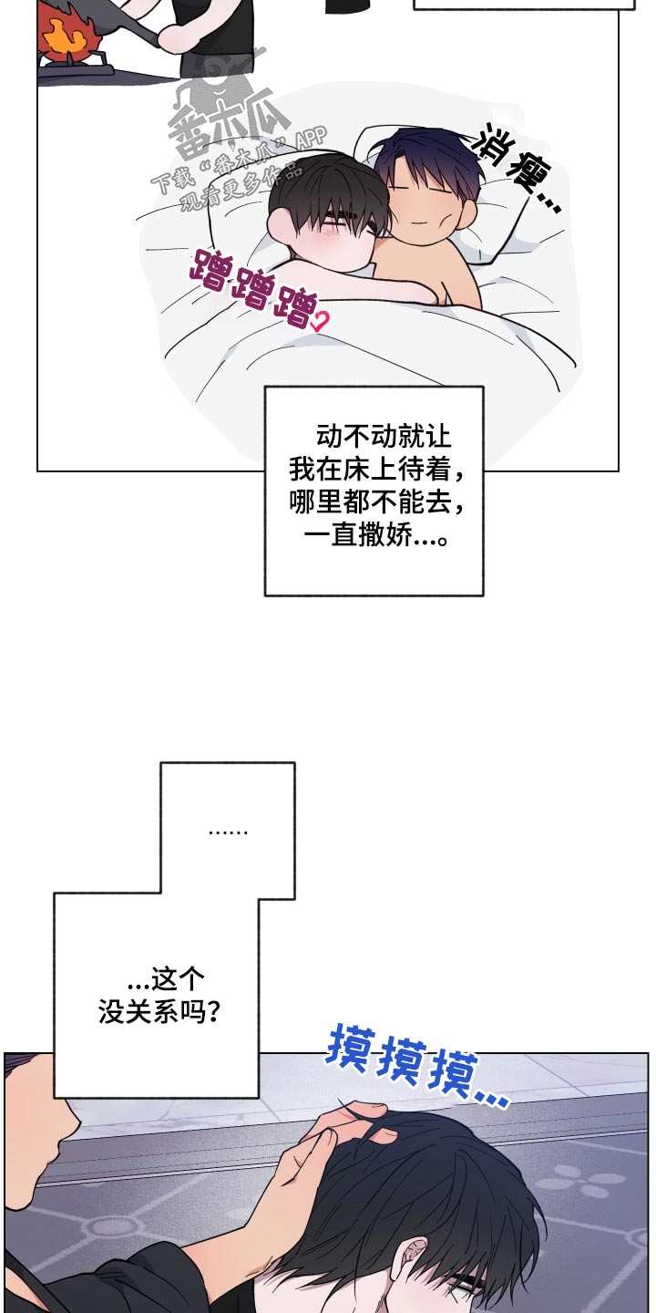 龙神恋人漫画全集免费观看83集漫画,第53章：出去走走1图