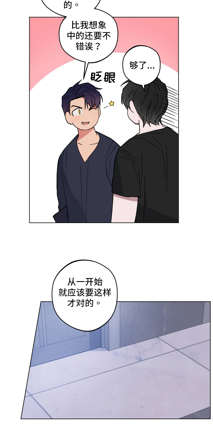 龙神太子国语在线看高清漫画,第28章：突变1图