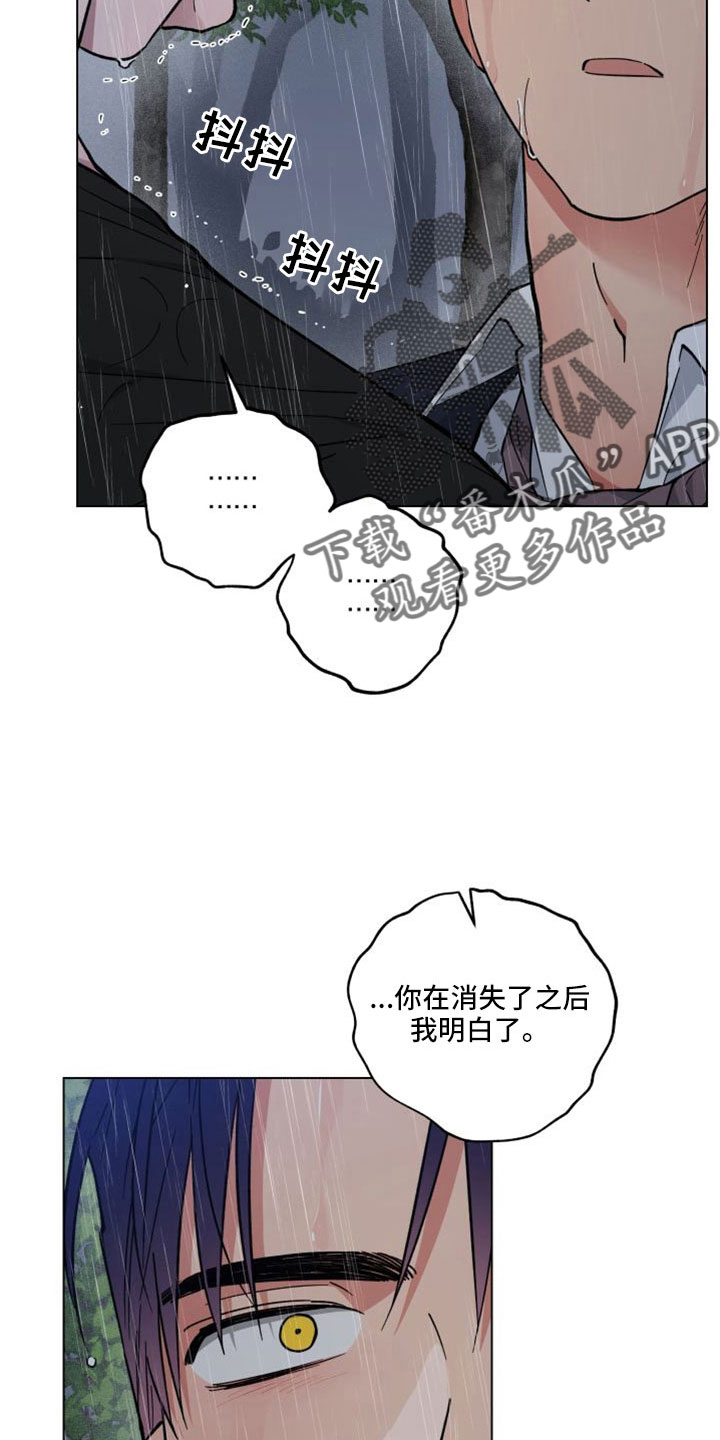 龙神太子国语在线看高清漫画,第50章：需要的是你2图