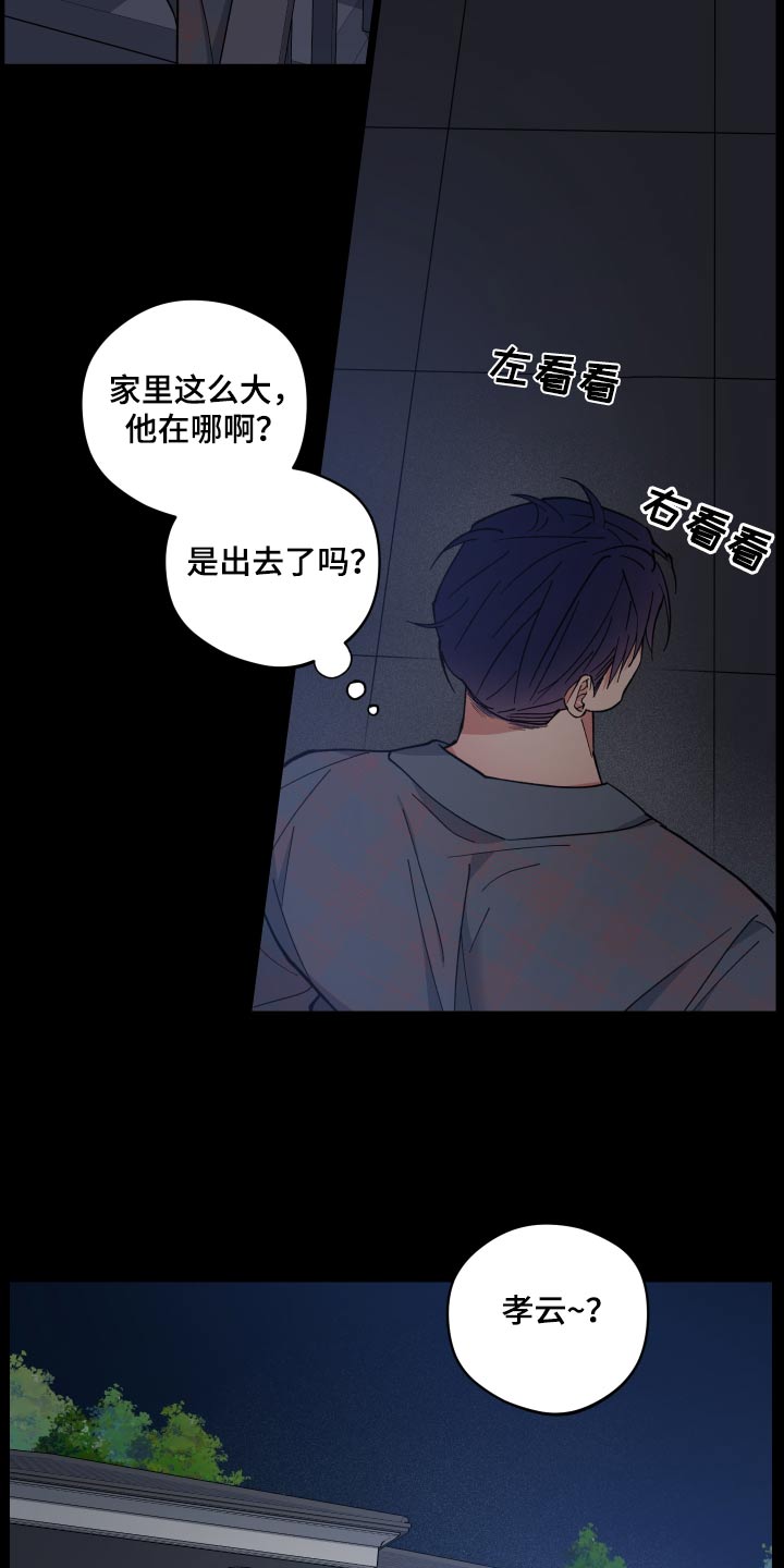 龙神恋人漫画全集免费观看83集漫画,第53章：出去走走2图