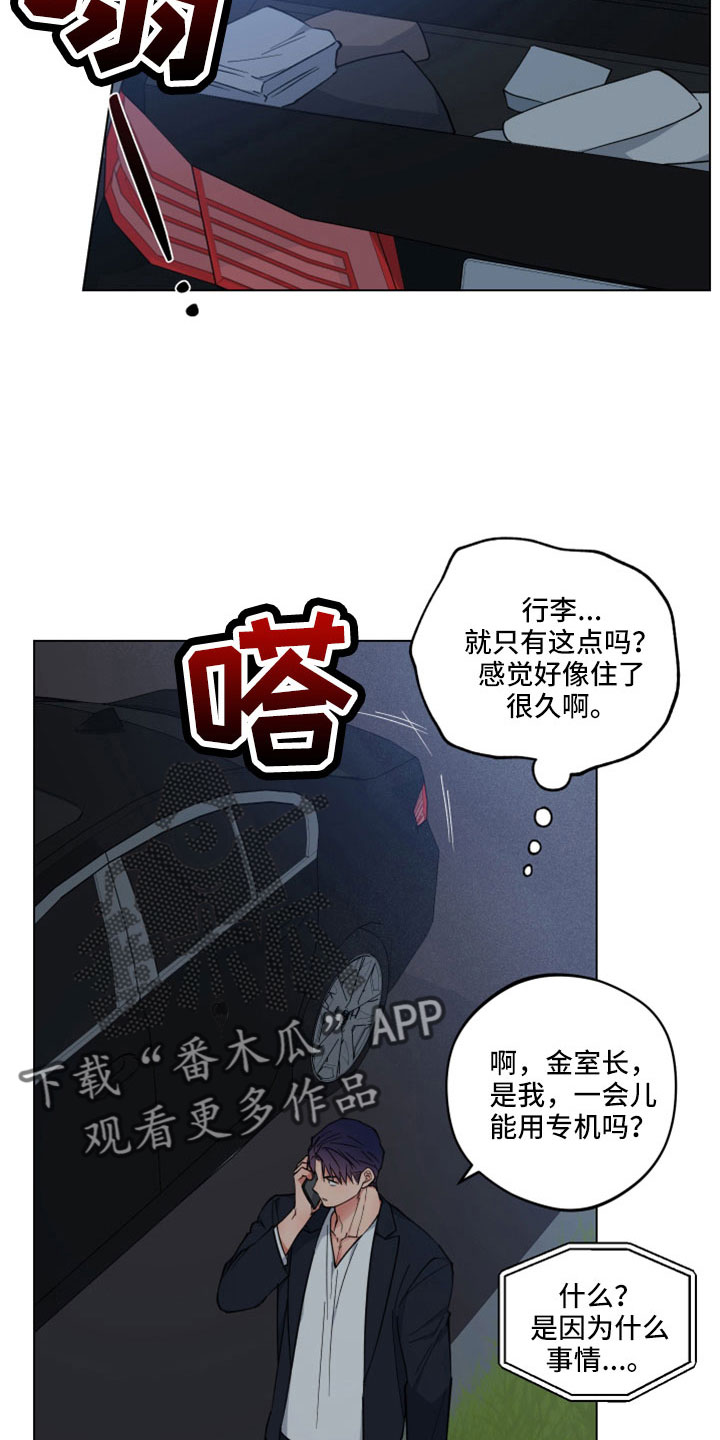 龙神太子国语在线看高清漫画,第47章：离开2图