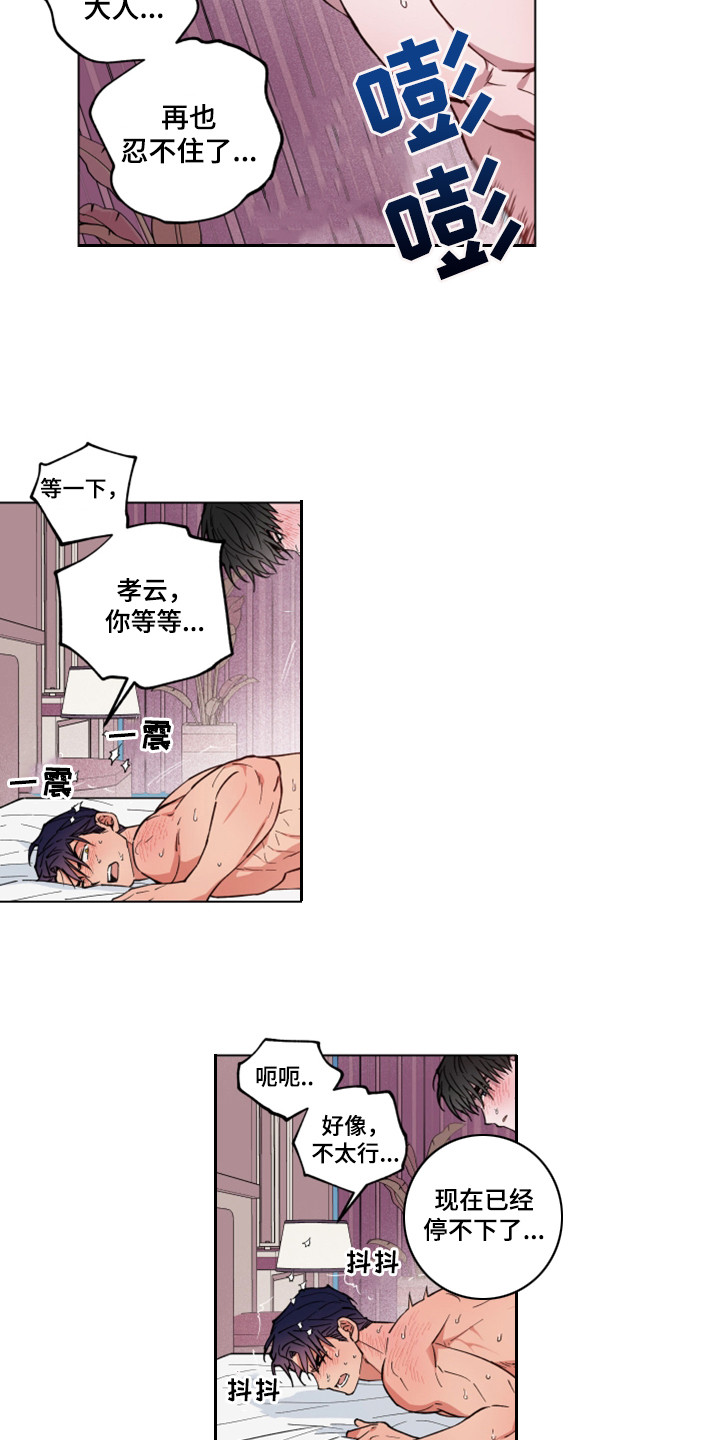 龙神恋人前世漫画,第26章：害羞2图