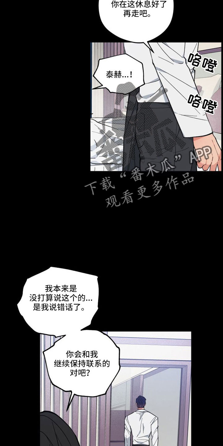 龙神的新娘漫画免费阅读全部漫画,第48章：意外2图