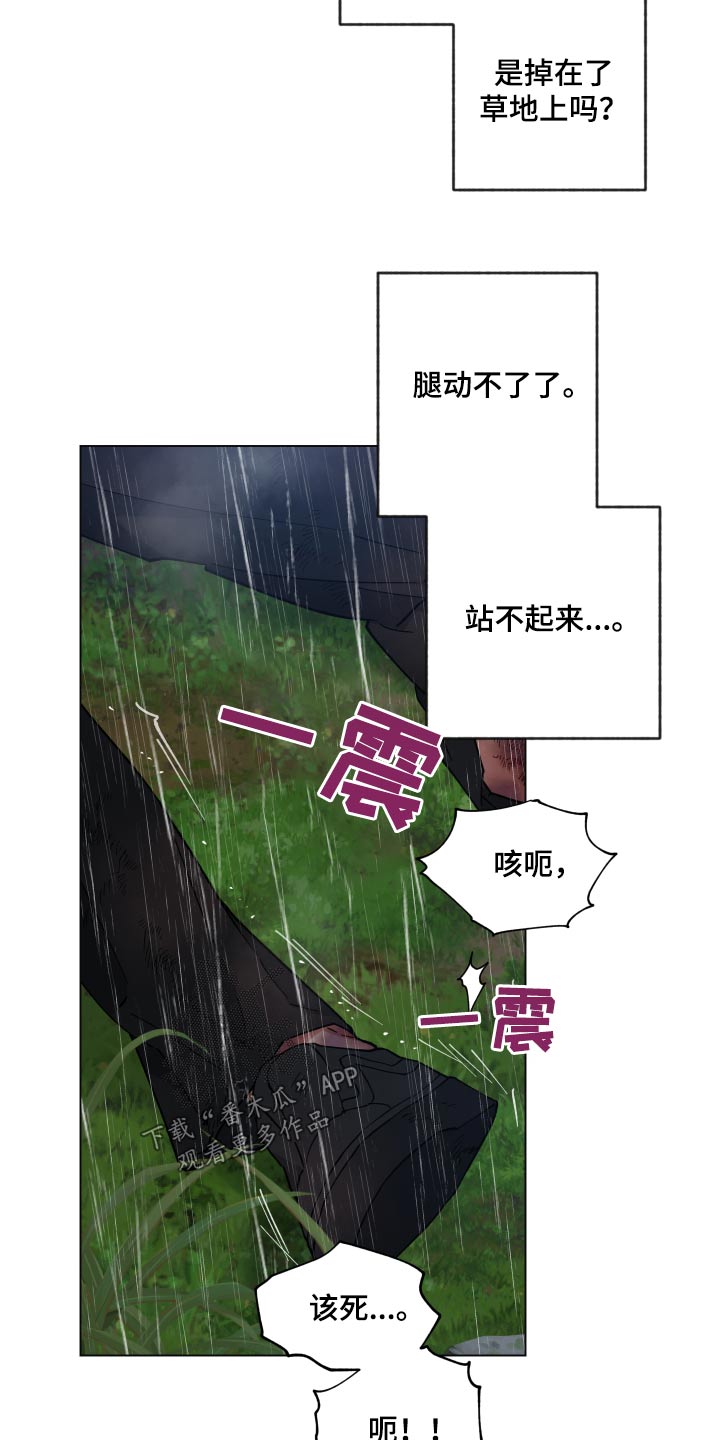 龙神大陆漫画,第57章：阿姨2图