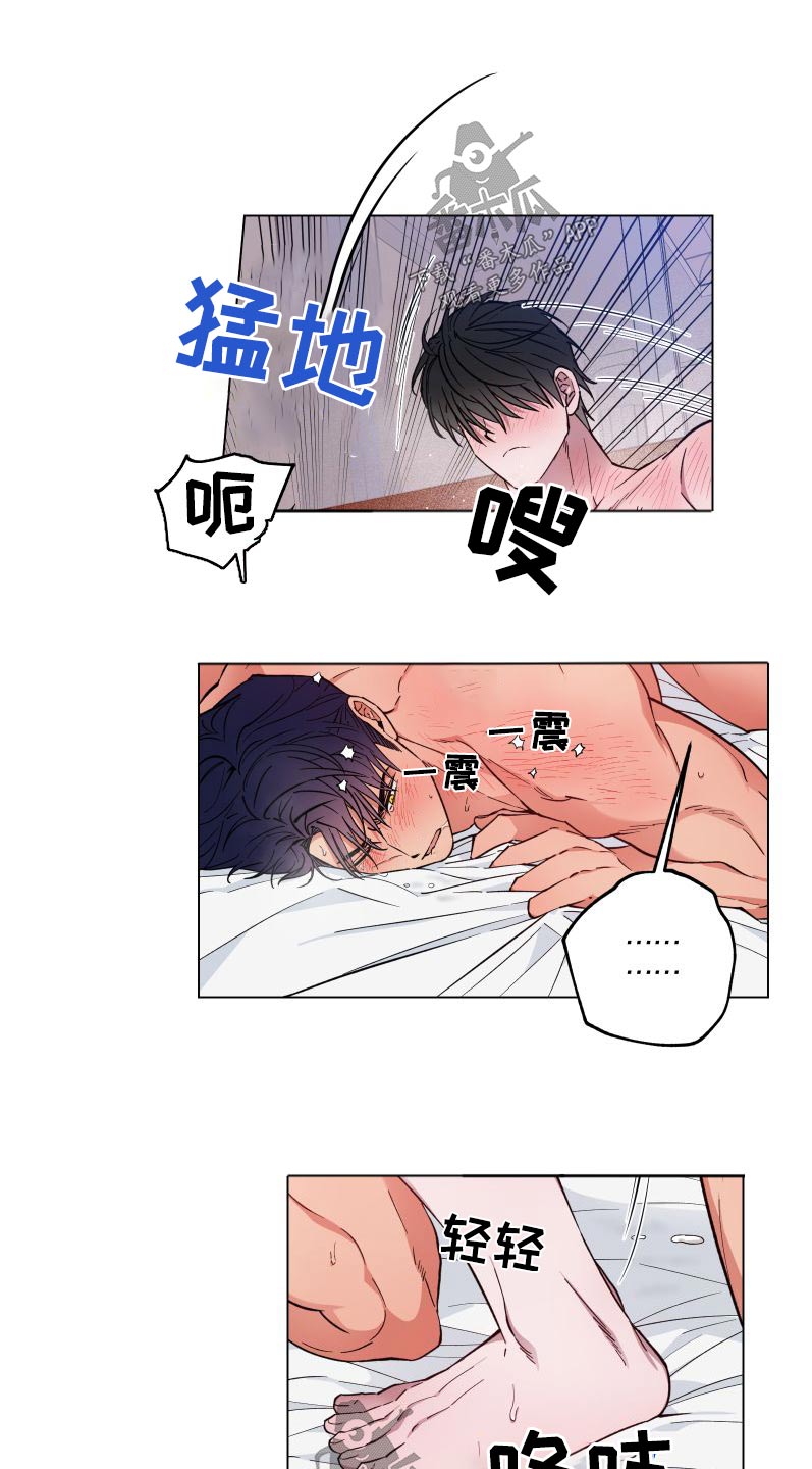 龙神恋人前世漫画,第36章：等一等1图