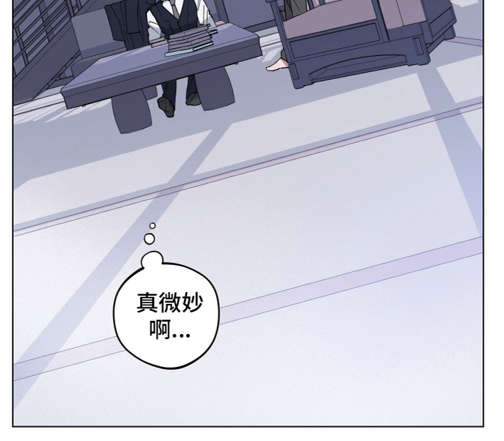 龙神太子国语在线看高清漫画,第12章：微妙2图