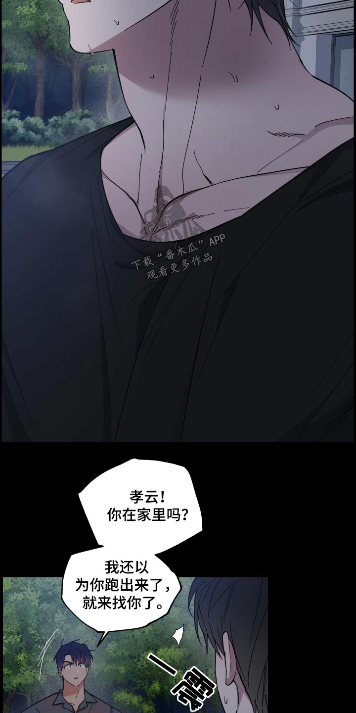 龙神太子国语在线看高清漫画,第53章：出去走走2图