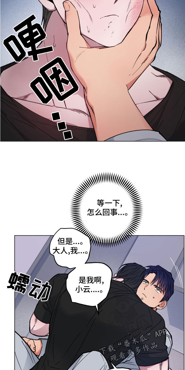 龙神号的全部变身形态漫画,第15章：神志不清1图