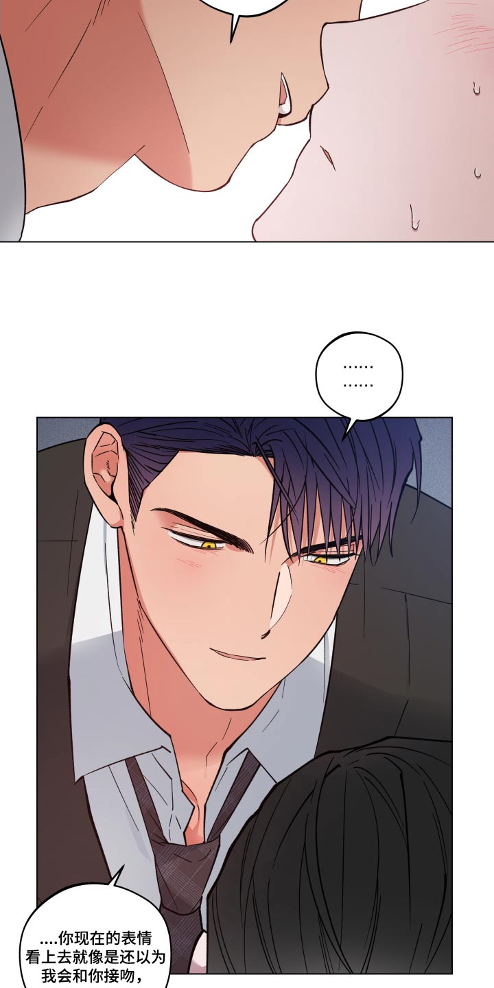 龙神太子国语在线看高清漫画,第32章：等不及1图