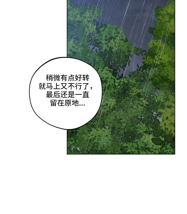 龙神太子国语在线看高清漫画,第50章：需要的是你2图